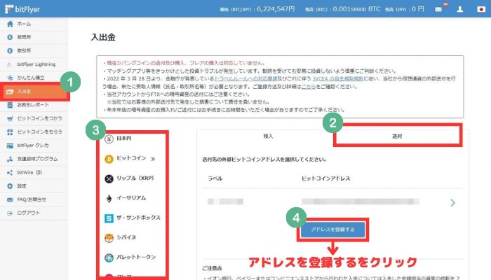 ビットフライヤー