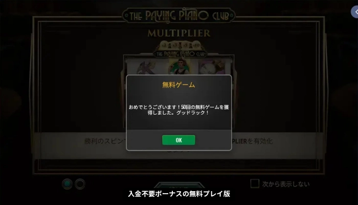 ジャジースピンズカジノ入金不要ボーナス