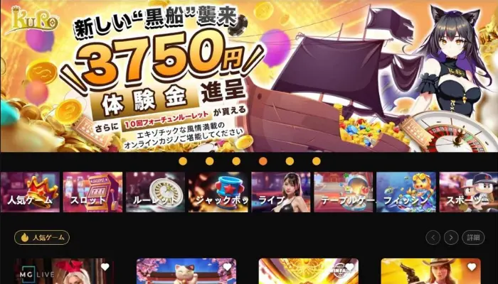 クロベットカジノの入金不要ボーナス