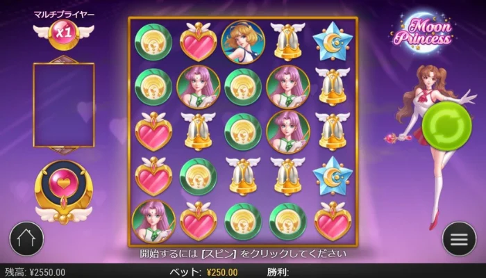 Moon Princess(ムーンプリンセス)
