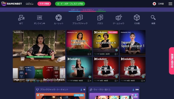 ライブカジノゲーム