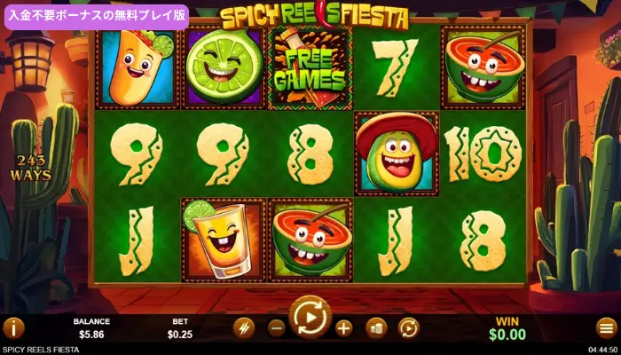 スパイシーリールズフィエスタ(Spicy Reels Fiesta)