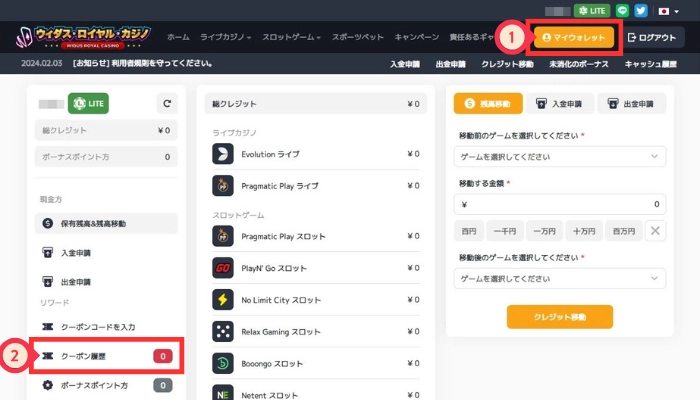 クーポン
