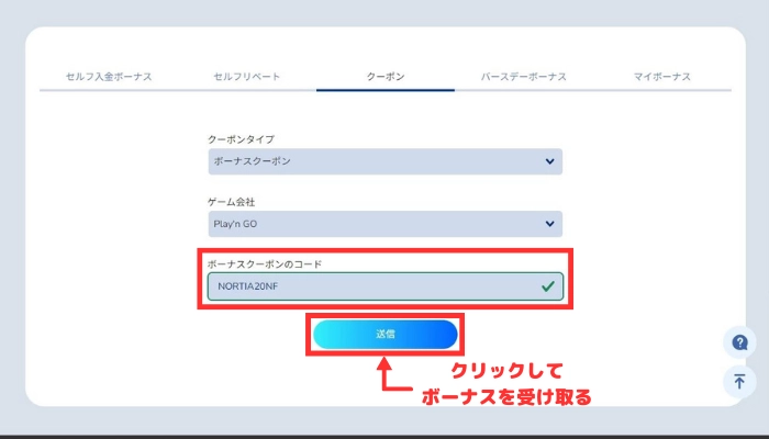 クーポン