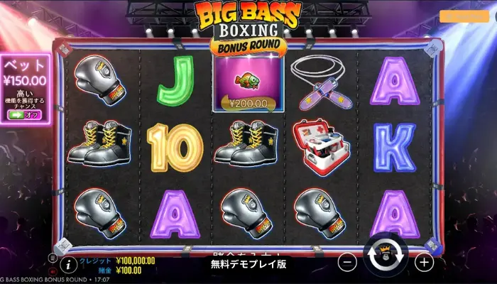 ビッグバスボクシングボーナスラウンド(Big Bass Boxing Bonus Round)