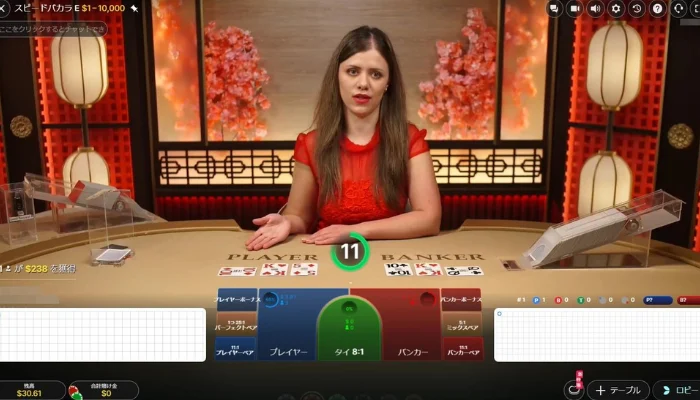 Speed Baccarat E(スピードバカラE)