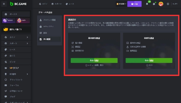 認証設定