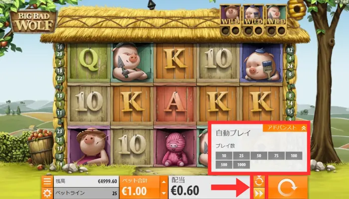 ビッグバッドウルフのプレイ画面