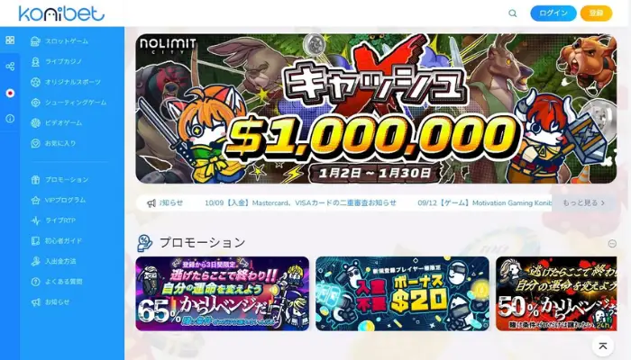 コニベット