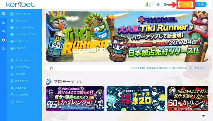 コニベットのトップページ
