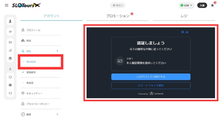身分証明