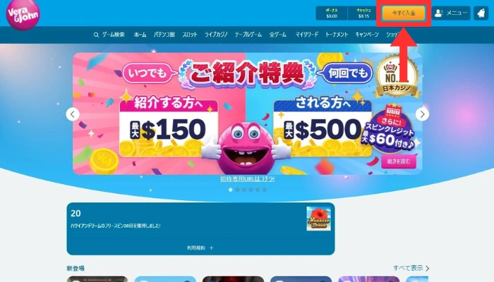 ベラジョンカジノのトップページ

