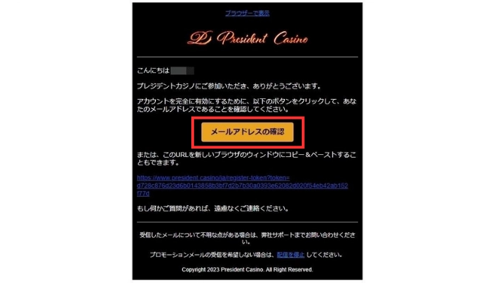 メールアドレスを認証