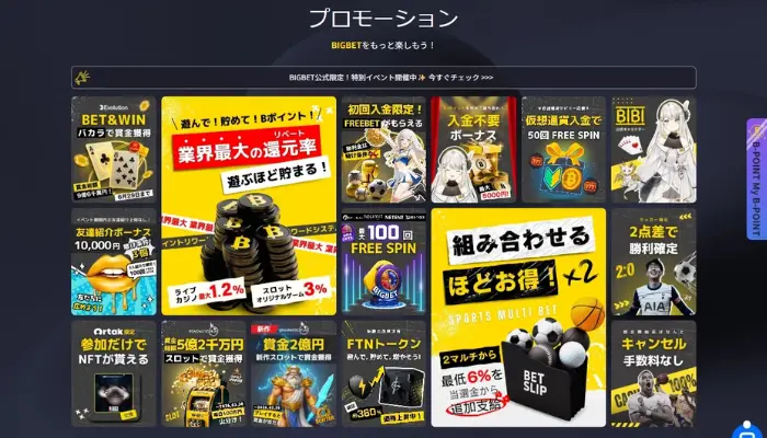 プロモーション