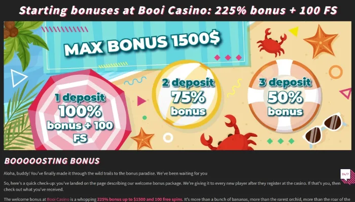 ウェルカムボーナス