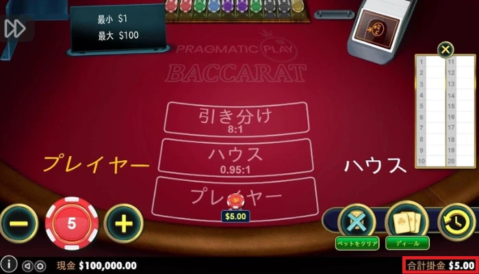 1ゲーム目