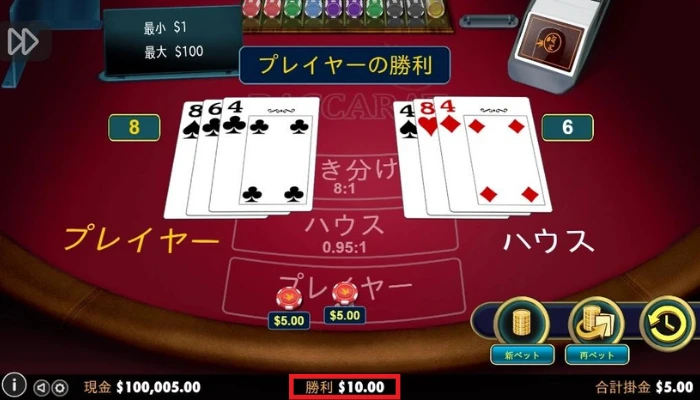 1ゲーム目の結果