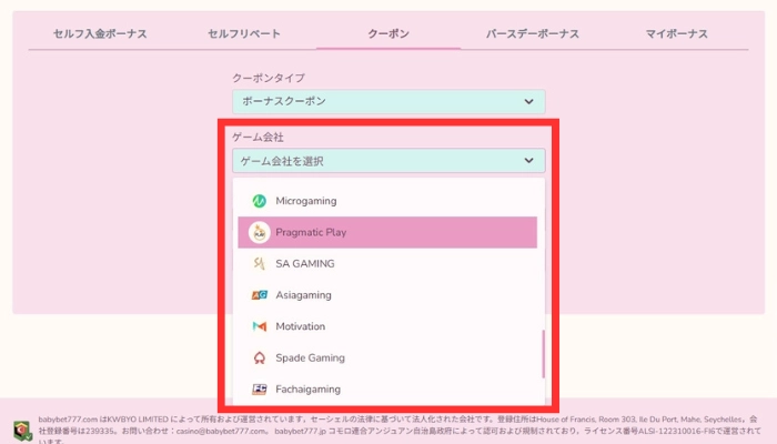 ボーナス受取