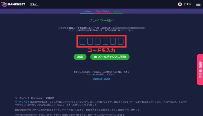 アカウント認証