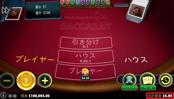 2ゲーム目
