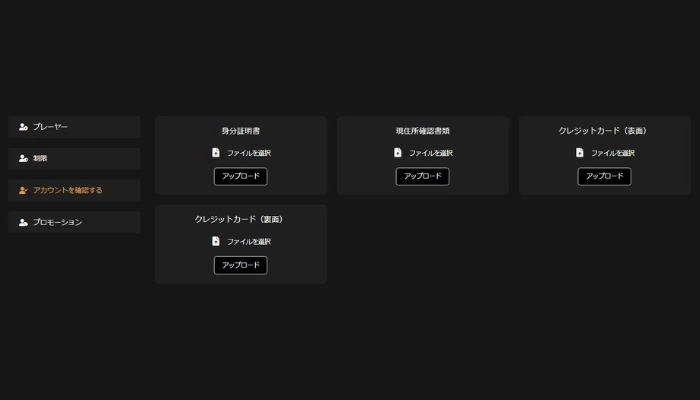 マイページから「アカウントを確認する」をクリック