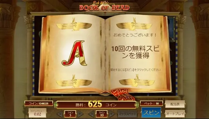 フリースピン：特別なシンボル