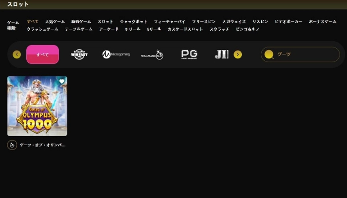 ゲーム検索