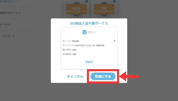 SLOToursカジノ入金不要ボーナス