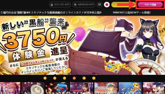 クロベットカジノのトップページ