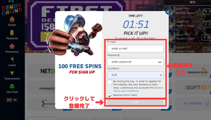 DENDYカジノの登録フォーム