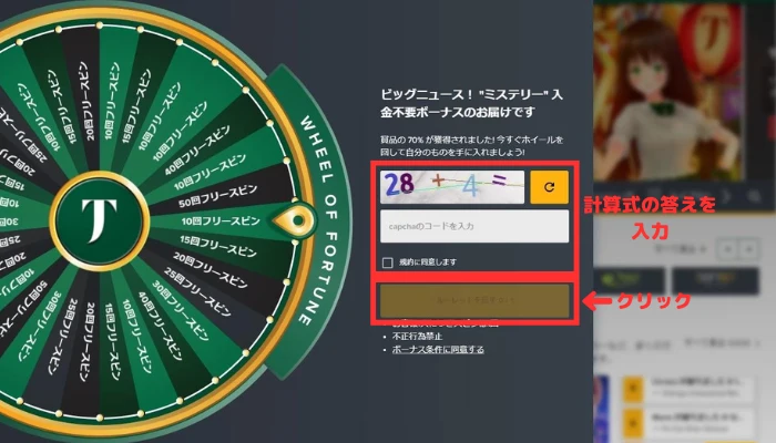 Wheel Of Fortune(ホイールオブフォーチュン)