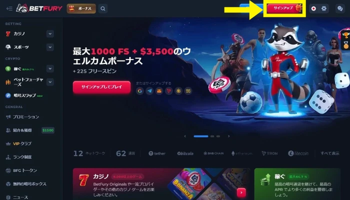 ベットフューリーのトップページ