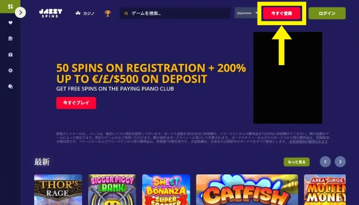 ジャジースピンズカジノのトップページ