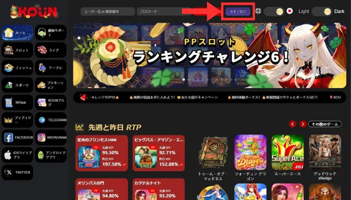 コウンベットのトップページ