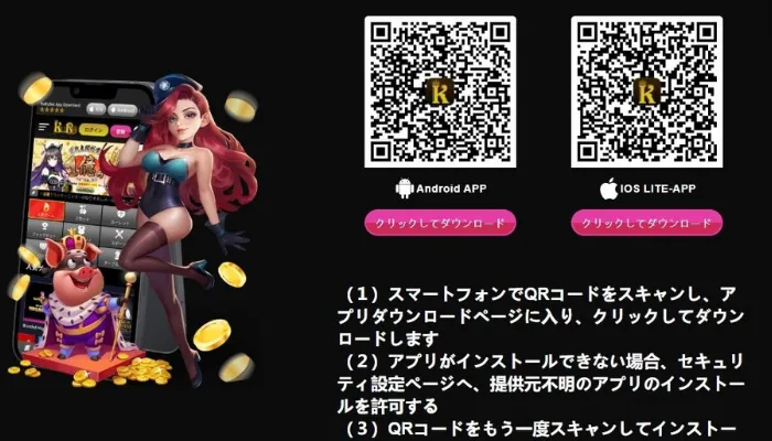 クロベットカジノのモバイルアプリ