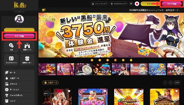 クロベットカジノのトップページ