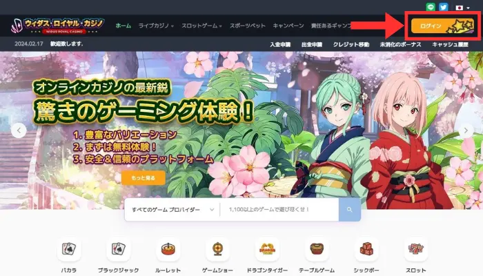トップページ