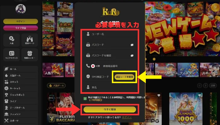 登録画面