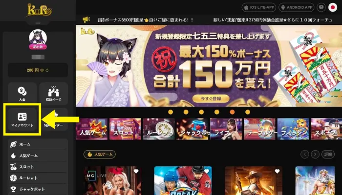クロベットカジノのトップページ