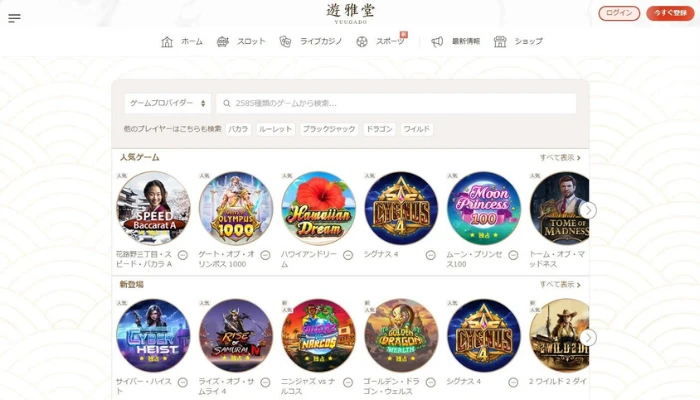 遊雅堂