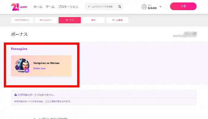 21.comフリースピン