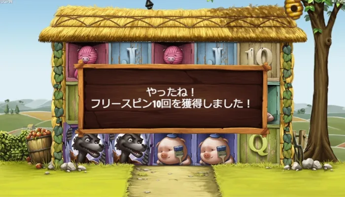 フリースピン