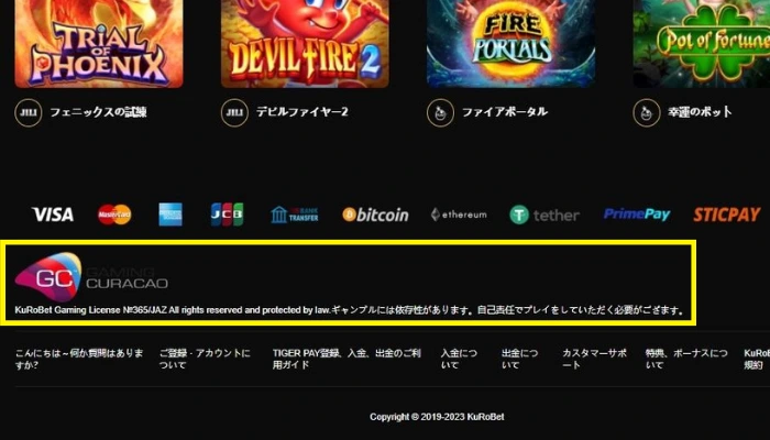 クロベットカジノのライセンス