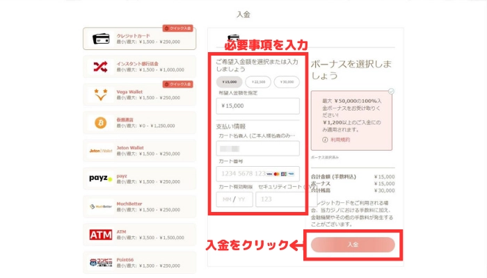遊雅堂の入金画面