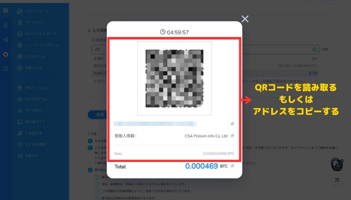 コニベットの入金画面