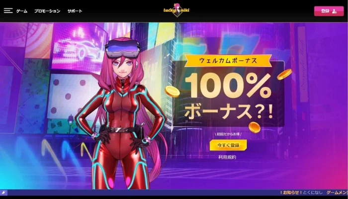ラッキーニッキー