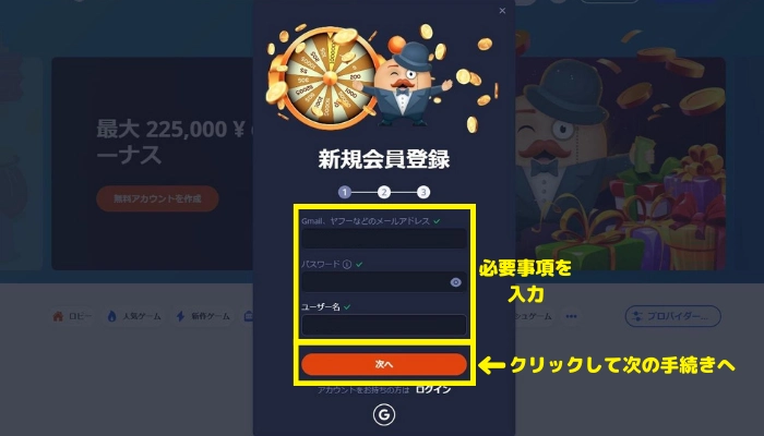 新規会員登録(1/3)