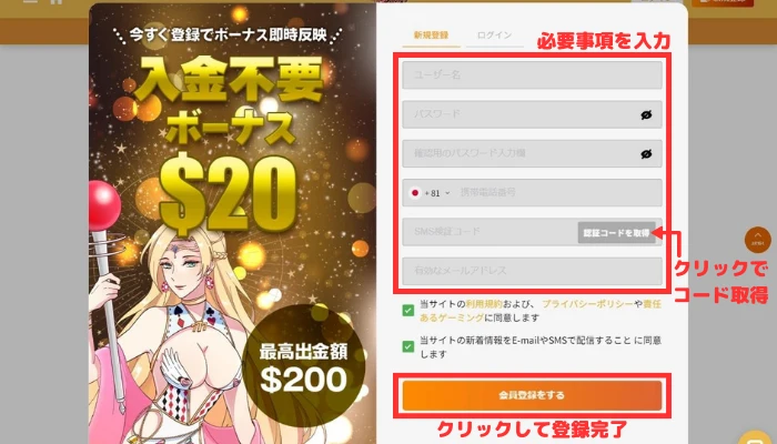 インベットカジノの登録フォーム