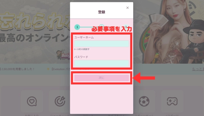 登録画面