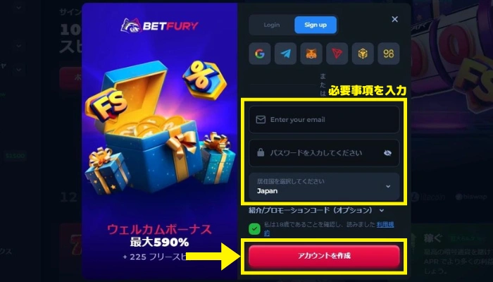 登録フォーム